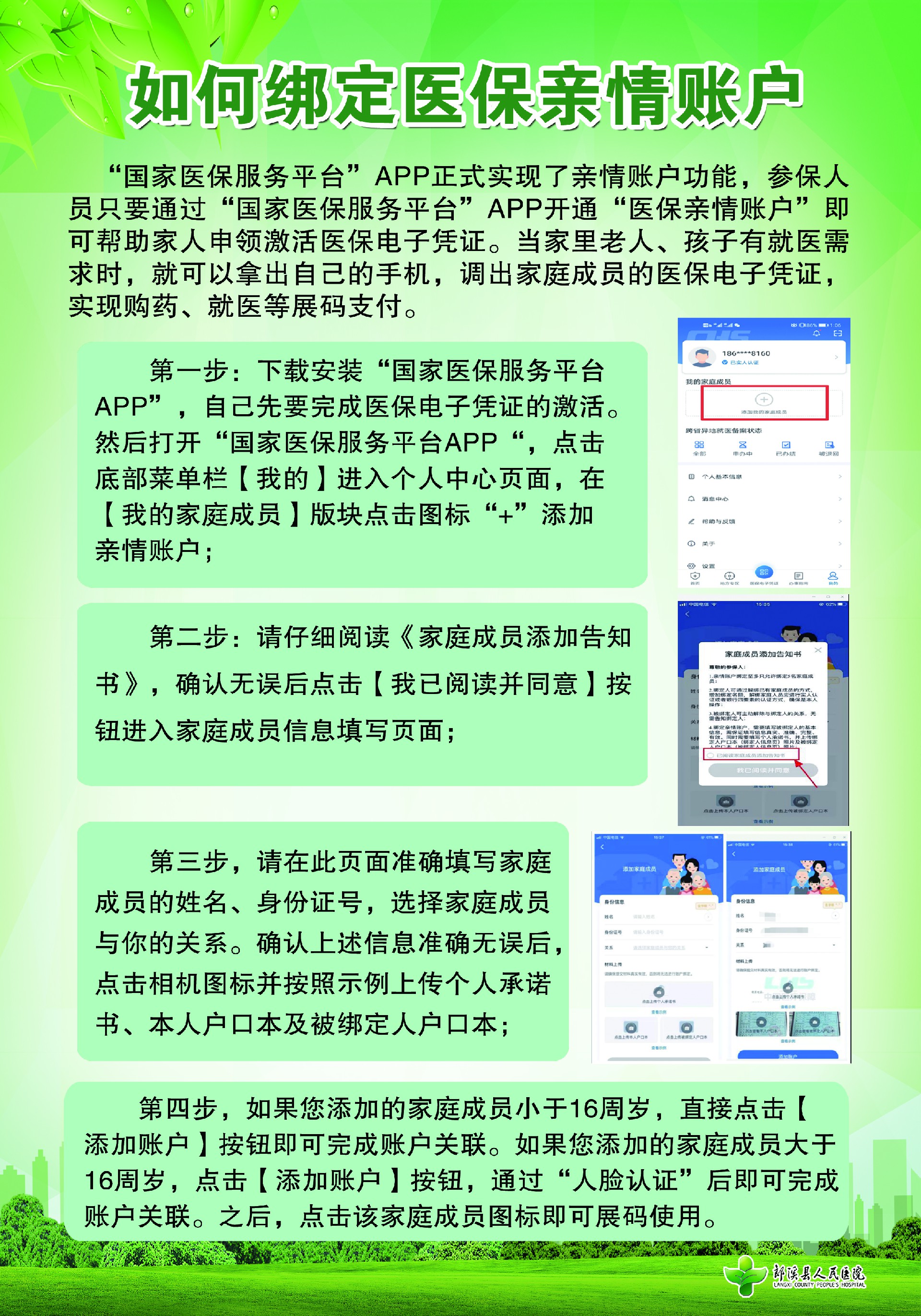 微信图片_20241112100456.jpg